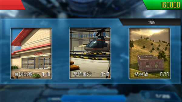 反恐行动无限金币版.png 反恐行动无限金币版.png