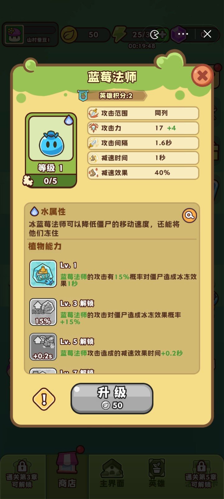 豌豆大作战无限内购版