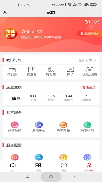 龙仙汇购 龙仙汇购