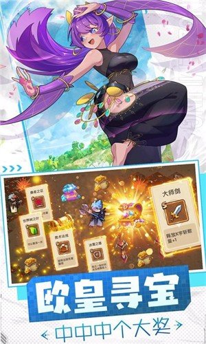 勇者无敌无限金币无限钻石