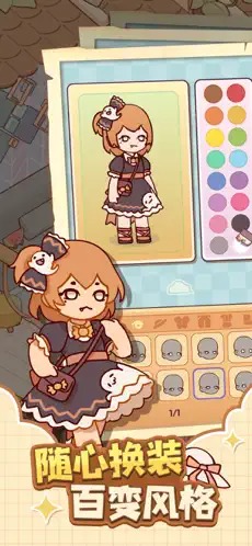 蜗居物语无限金币钻石版