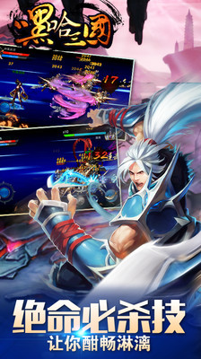 嘿哈三国内购版