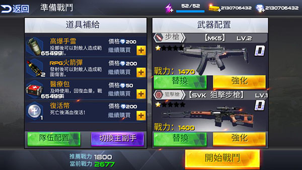 雷霆枪战无限金币钻石版