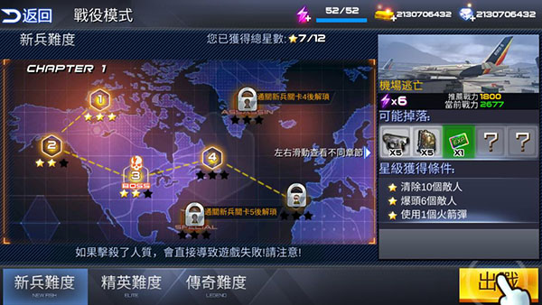 雷霆枪战无限金币钻石版