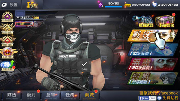 雷霆枪战无限金币钻石版