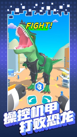 机甲进化决斗免广告