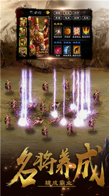 超级群英传单机版