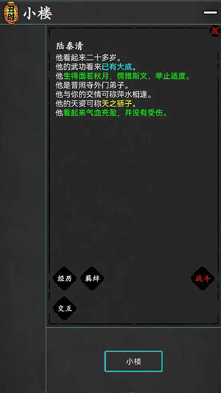 武林豪侠传单机版