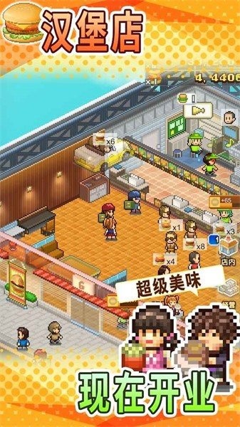 创意汉堡物语折相思