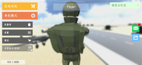 经典战争解锁所有武器