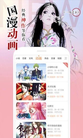 追追漫画app旧版本
