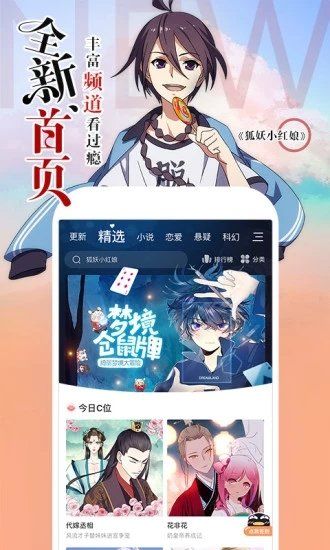 追追漫画app旧版本