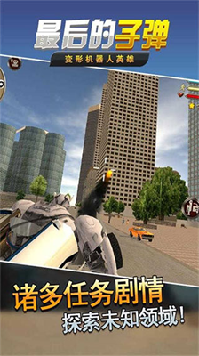 最后的子弹内置作弊菜单