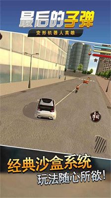 最后的子弹内置作弊菜单