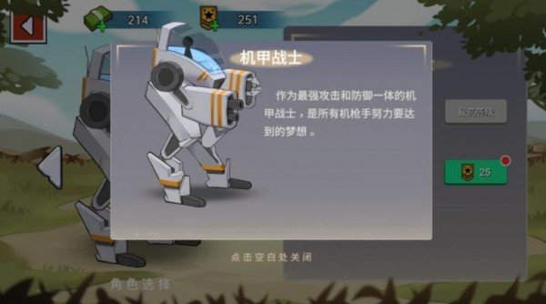 火柴人世界战场无限钞票