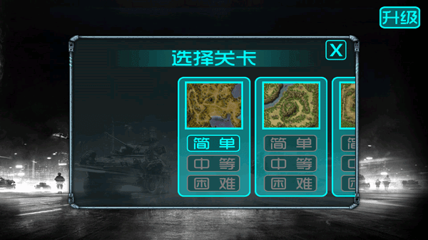 蓝色警戒中文版