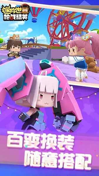 迷你世界枪战精英抢先服.jpg 迷你世界枪战精英抢先服.jpg