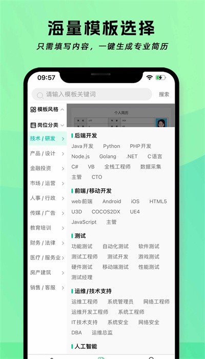 简历神器 简历神器