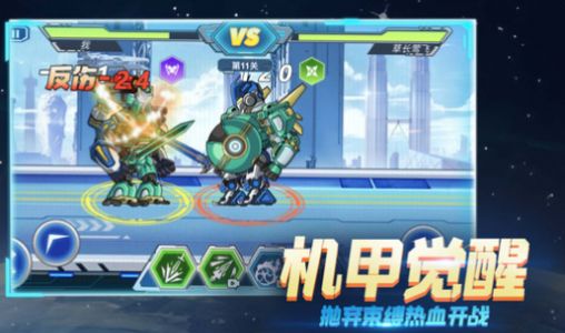 超格斗机甲进化 超格斗机甲进化