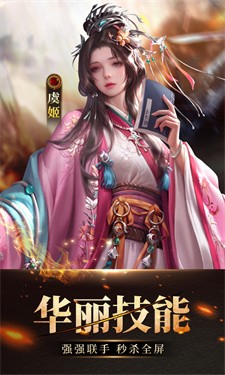 放置三国满v无限元宝.jpg 放置三国满v无限元宝.jpg