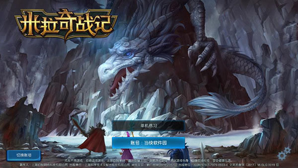 米拉奇战记旧版