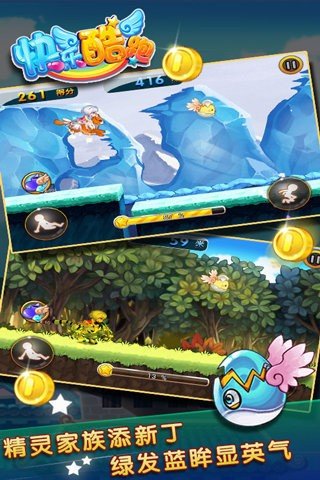 快乐跑酷无限金币版