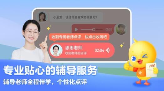 鸭鸭语文 鸭鸭语文