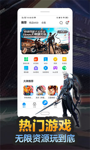 八门神器免root版 八门神器免root版