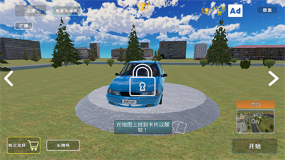 巴尔干汽车无限金币