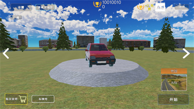 巴尔干汽车无限金币