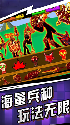 火柴人战争2混沌帝国魔改版.png 火柴人战争2混沌帝国魔改版.png