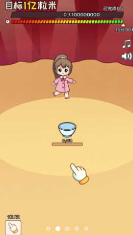 数1亿粒米2游戏金币不减反增版