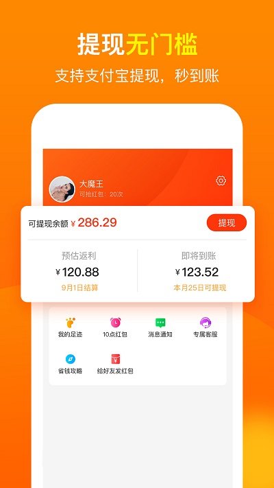 桃豆省钱 桃豆省钱