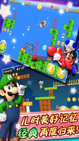 超级玛丽无敌版