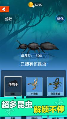 昆虫进化大乱斗无限进化