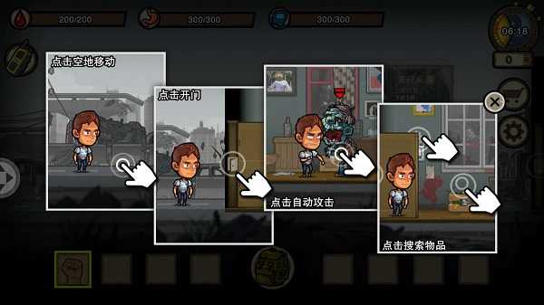 幸存者危城内置作弊菜单