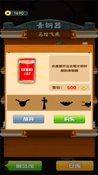 考古盲盒免广告版