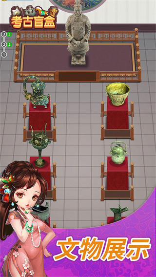 考古盲盒免广告版
