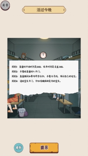 我滴个天啊宿舍怪谈免广告