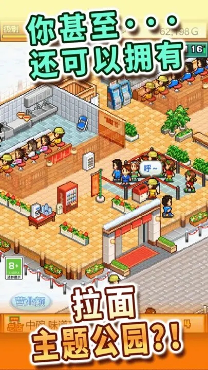 开罗拉面店无限雇佣