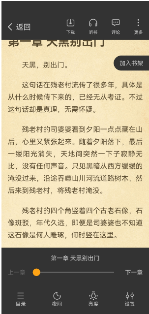 丁丁小说无限时长.png