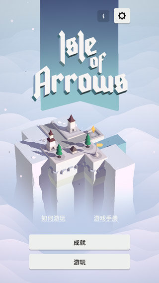 箭之岛屿中文版 箭之岛屿中文版