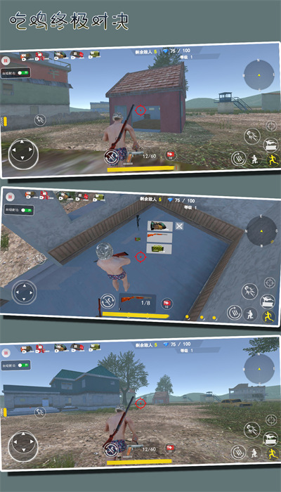 吃鸡终极对决.jpg 吃鸡终极对决.jpg