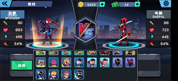 火柴人超级英雄战争免广告