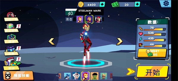 火柴人超级英雄战争免广告