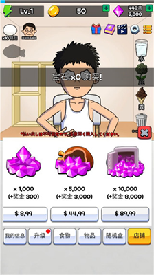 培养吃播无限金币钻石.png 培养吃播无限金币钻石.png