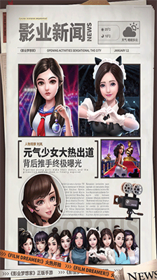 影业梦想家内置作弊菜单