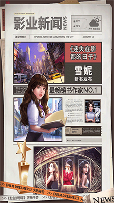 影业梦想家内置作弊菜单