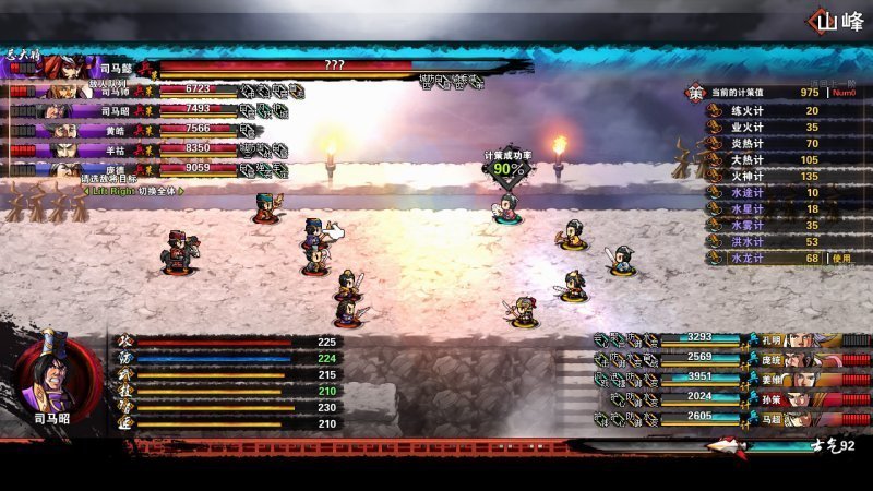 吞食孔明传内置修改器.jpg 吞食孔明传内置修改器.jpg