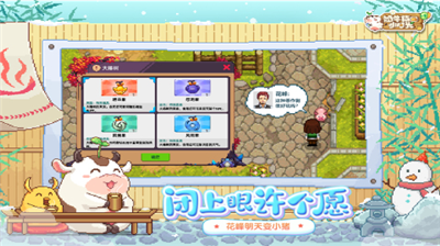 奶牛镇的小时光国际服.png 奶牛镇的小时光国际服.png